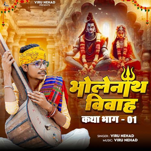 Bholenath Vivah Bhag, Pt. 01