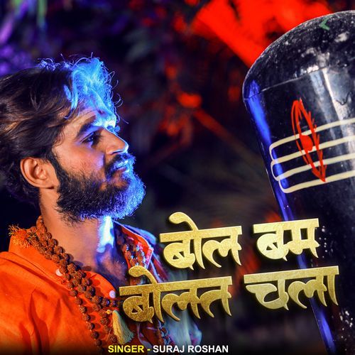 Bol Bam Bolat Chala