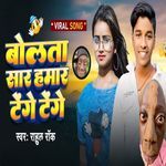 Bolata Saar Hamar Tenge Tenge