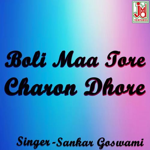 Boli Maa Tore Charon Dhore