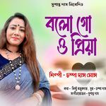 Bolo Go Bolo Go Priya