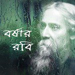 Aaj Bari Jhore Jharjhar