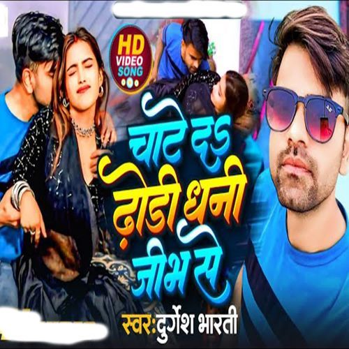 Chhate Da Dhori Jib Se