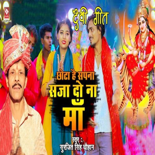 Chhota Hai Sapna Saja Do Na Maa