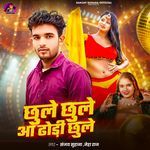 Chhule Chhule Aa Dhodhi Chhule