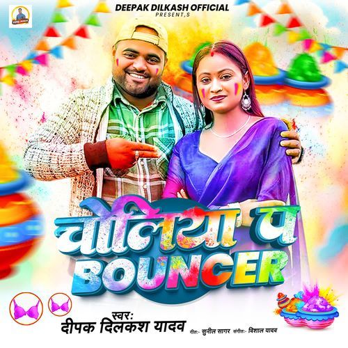 Choliya Pa Bouncer