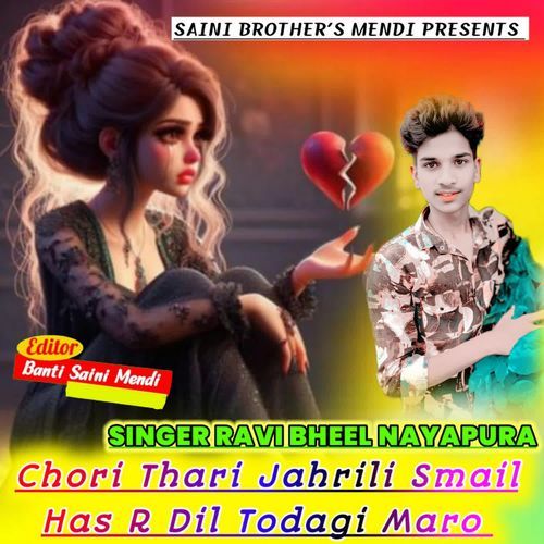 Chori Thari Jahrili Smail Has R Dil Todagi Maro