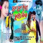 Chupe Chupe Dibo Flying Kiss