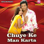 Ab Nahi Jaibe Bhouji