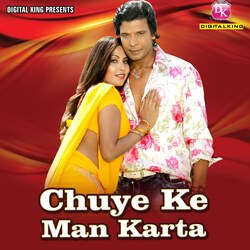 Kar Dihe Chauda Inar Ke