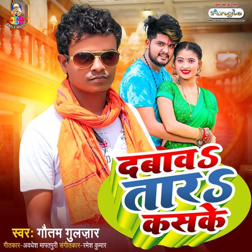 Dabawa Tara Kasake_poster_image