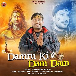 Damru Ki Dam Dam-Gx0mZjtmfXI