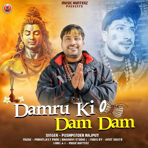 Damru Ki Dam Dam