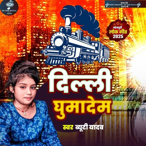 Delhi Ghuma Dem