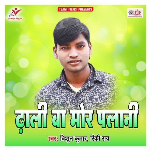 Nanhaki Badal Gaile