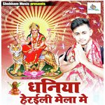 Dhaniya Heraili Mela Me