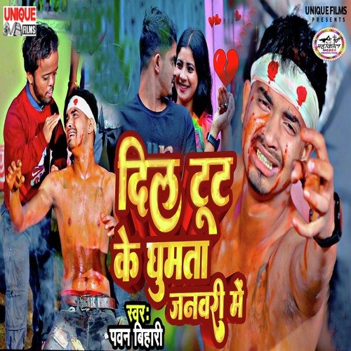 Dil Tut Ke Ghumata January Me