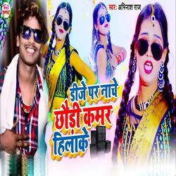 Dj Par Nache Chhodi Kamar Hilake-QicgQSJZR0U