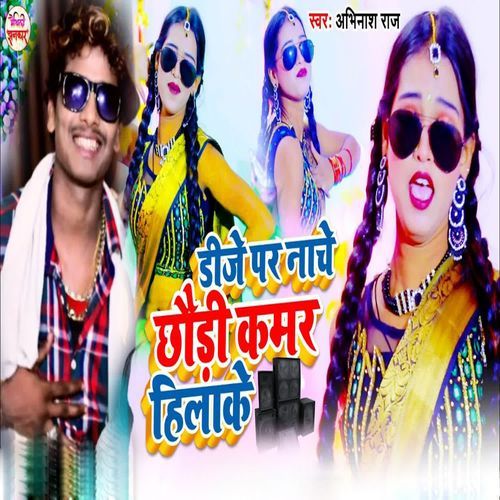 Dj Par Nache Chhodi Kamar Hilake