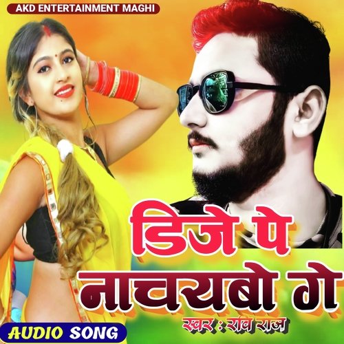 DJ Pe Tora Nachabo Ge (Maghi)