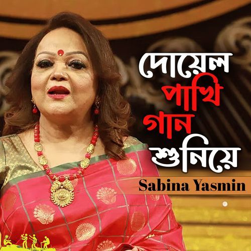 Doyle Pakhi Gaan Shuniye