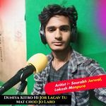 Duniya Kitro Hi Jor Lagav Tu Mat chod Jo Laro