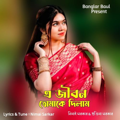 Ei Jibon Tomake Dilam