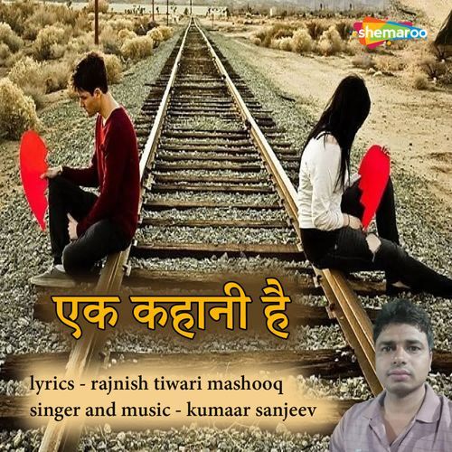Ek Kahani Hai