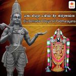 Elu Bettada Odeya Sri Padmarayana