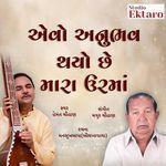 Evo Anubhav Thayo Chhe Mara Urma