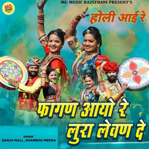 Fagan Aayo Re Lura Levan De