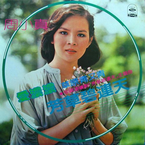 Xiao He cover art