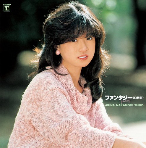 Fantasy: Akina Nakamori Third (+1; Including Original Karaoke Tracks; 2022 Lacquer Master Sound)