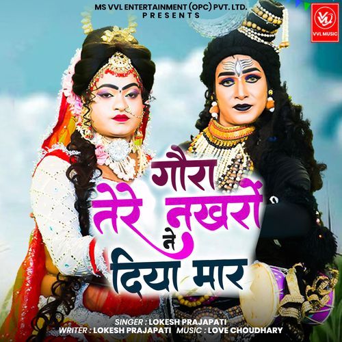 GORA TERE NAKHRO NE DIYA MAAR