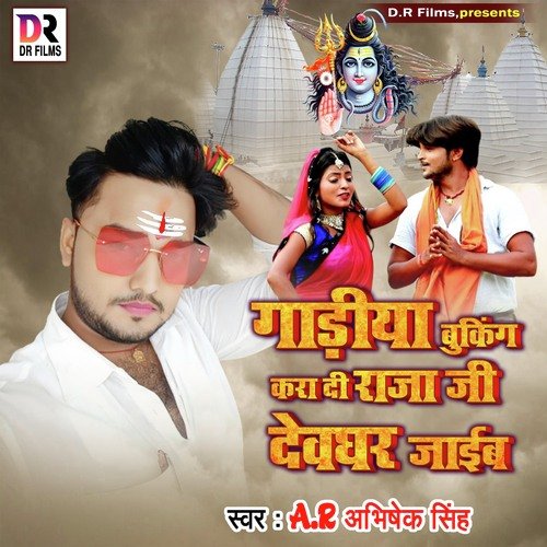 Gadiya Buking Karadi raja jee Devghar jaib