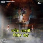 Garib Aadmi Nirdhan Banda