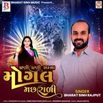 Ghani Ghani Khamma Mogal Machhrali