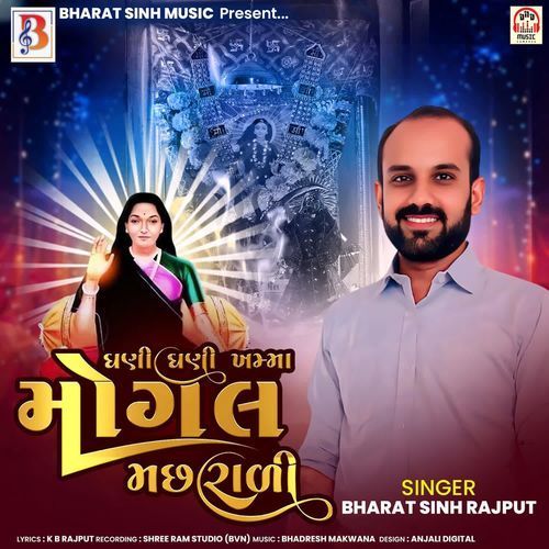 Ghani Ghani Khamma Mogal Machhrali