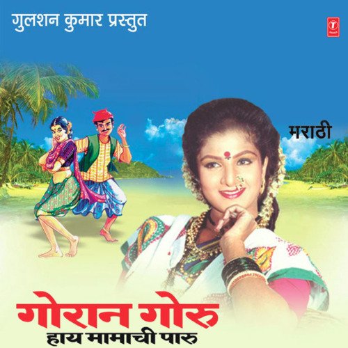 Daryava Aamchi Jaali