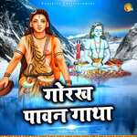 Gorakh Paawan Gaatha