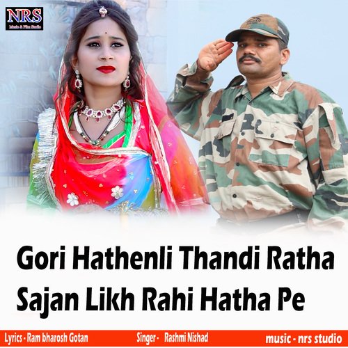 Gori Hathenli Thandi Ratha Sajan Likh Rahi Hatha Pe