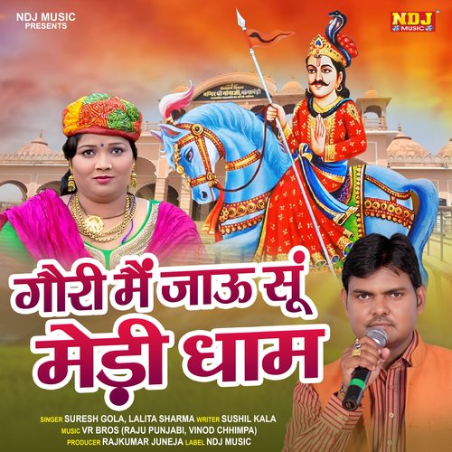 Gori Mein Jaun Su Medi Dham