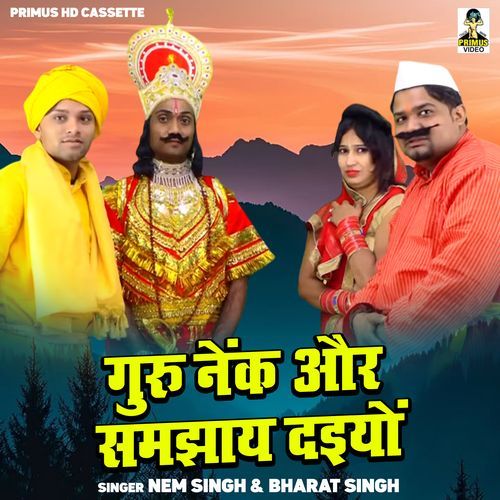 Guru Nenk Aur Samjhay Daiyon