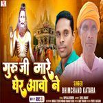 Guruji Mare Ghair Aavo Ne