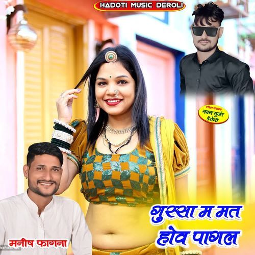 Gusa M Mat Hov Pagal