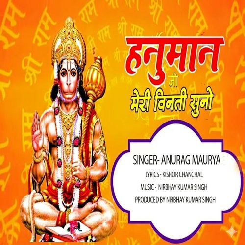 Hanuman Ji Meri Vinati Suno