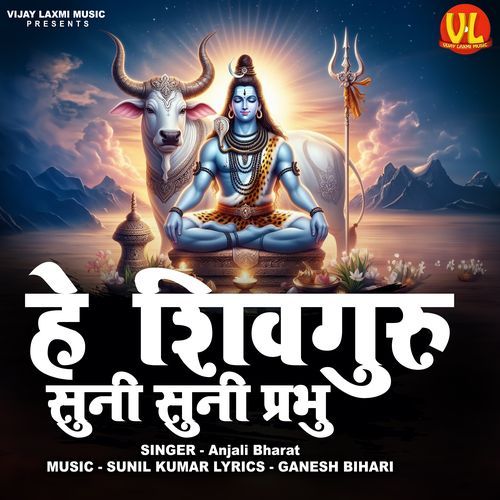 Hay Shivguru Suni Suni Parbhu (Original)