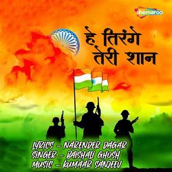 Hey Tirange Teri Shaan