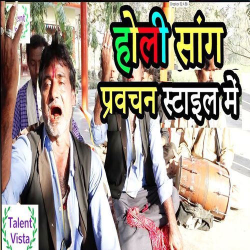 Holi Song 2025