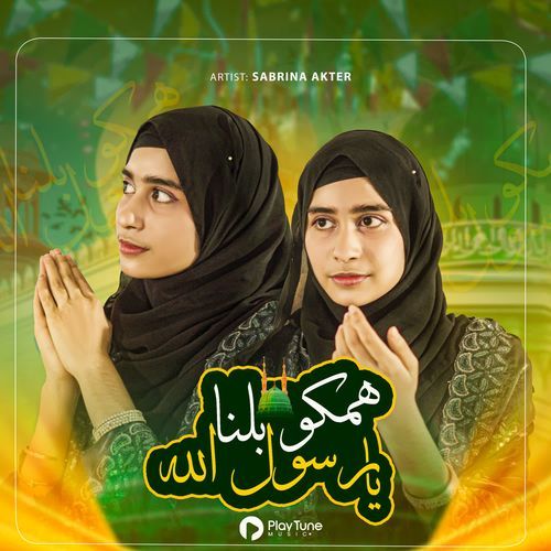 Humko Bhulana Ya Rasullah